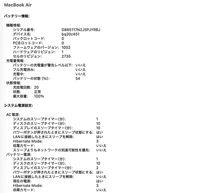 MacBook Air M1 2020 8コアCPU 7コアGPU 16GB 1TB シルバー バッテリー最大容量100%【C7436-80】
