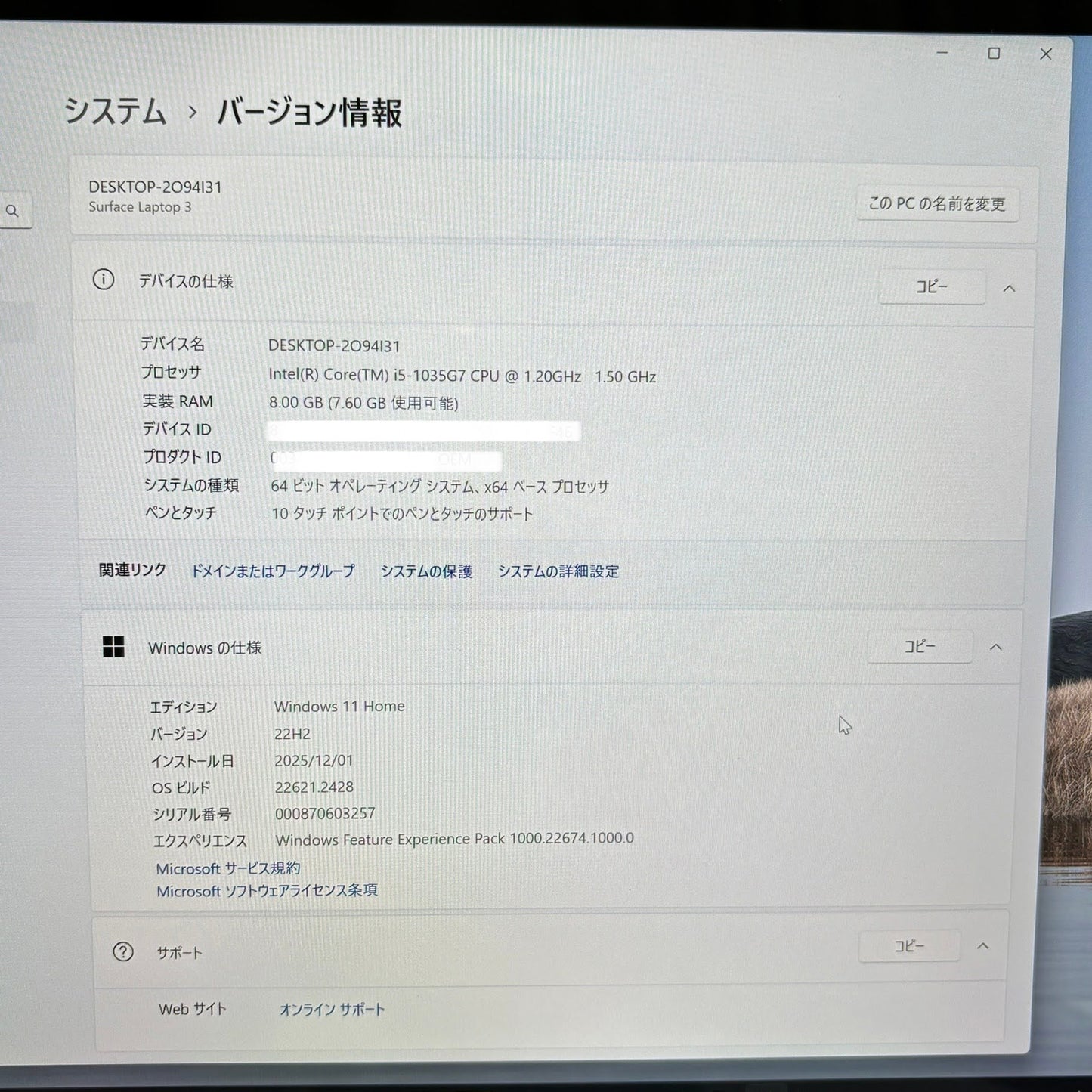 Microsoft Surface Laptop 3 1867 Core i5-1035G7 1.2GHz 8GB SSD 128GB 13インチ タッチパネル windows11Home バッテリー最大容量83%【C5557-80】