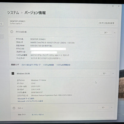 Microsoft Surface Laptop 3 1867 Core i5-1035G7 1.2GHz 8GB SSD 128GB 13インチ タッチパネル windows11Home バッテリー最大容量83%【C5557-80】