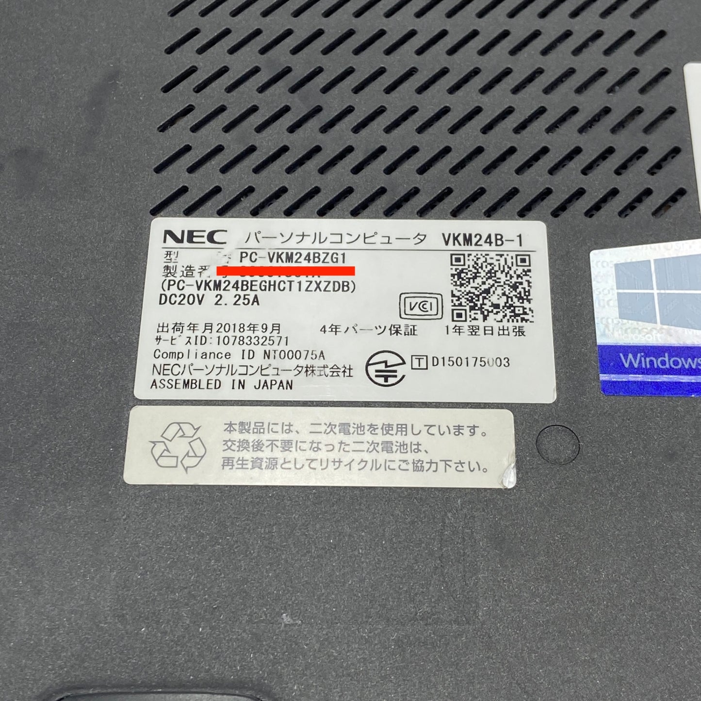 NEC  VersaPro VKM24/B-1  PC-VKM24BZG1 i5 6300U 16GB SSD 512GB Windows11Pro バッテリー最大容量77%【C5668-80】