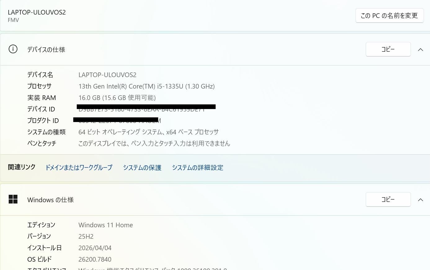 美品 FMV Note U WU3-K3 i5 1335U 16GB 256GB SSD Windows11 Home FMVUH07005 バッテリー最大容量100% 指紋認証 顔認証【C7079-100】