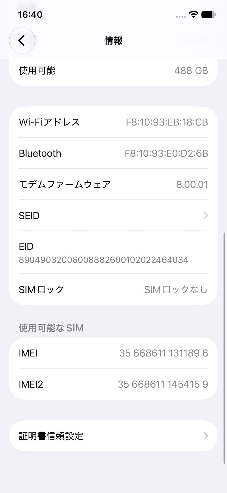 美品 Apple iPhone 12 Pro 512GB SIMフリー MGMJ3J/A パシフィックブルー バッテリー最大容量97%【C9401-C】