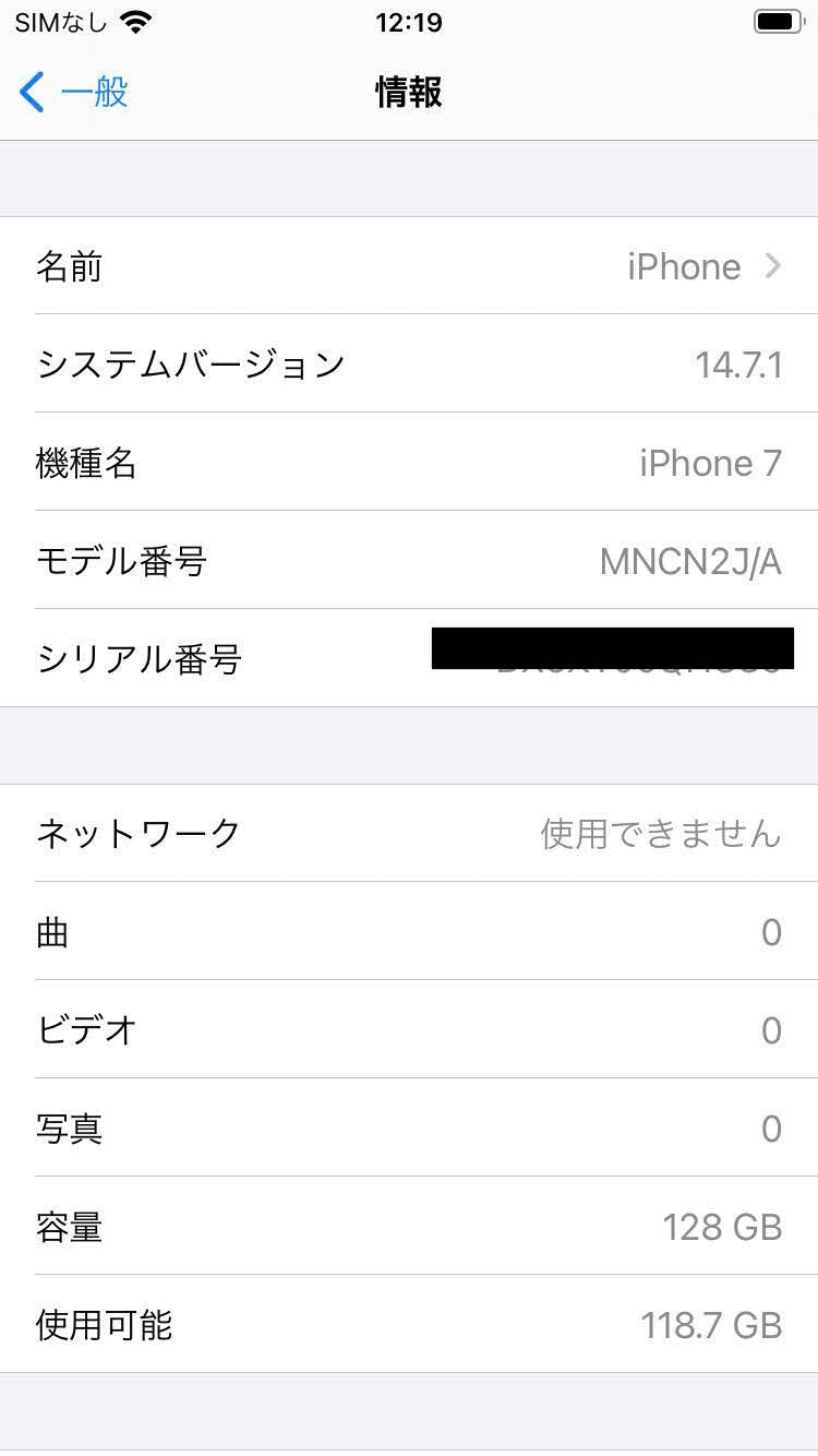 Apple iPhone 7 MNCN2J/A 128GB バッテリー最大容量89%  SIMフリー　【C4528-C】