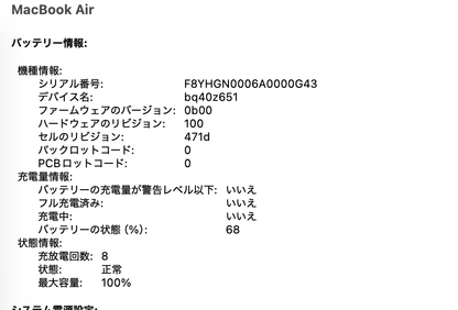 新品同様 美品 Apple MacBook Air M4 13インチ FW123J/A ミッドナイト 16GB 256GB  バッテリー最大容量100% 限定保証あり　【C5142-80】
