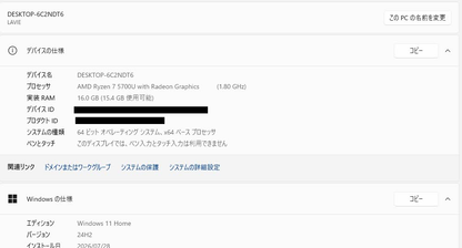 美品 LAVIE Direct A23 23.8型ワイド Ryzen 7 5700U 16GB SSD 512GB Windows11Home PC-GD18SCEDT【C8484-160】