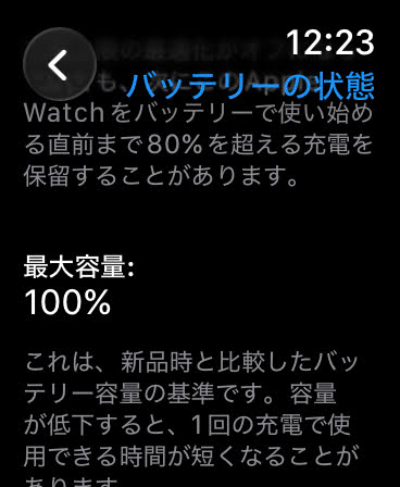 美品 Apple Watch SE3 44mm GPS ミッドナイトアルミニウム ミッドナイトスポーツバンド MEHQ4J/A 本体のみ バッテリー最大容量100%【C8243-C】