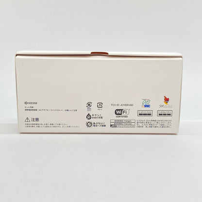 開封済み未使用品 京セラ SoftBank DIGNO BX2  【C5888-60】