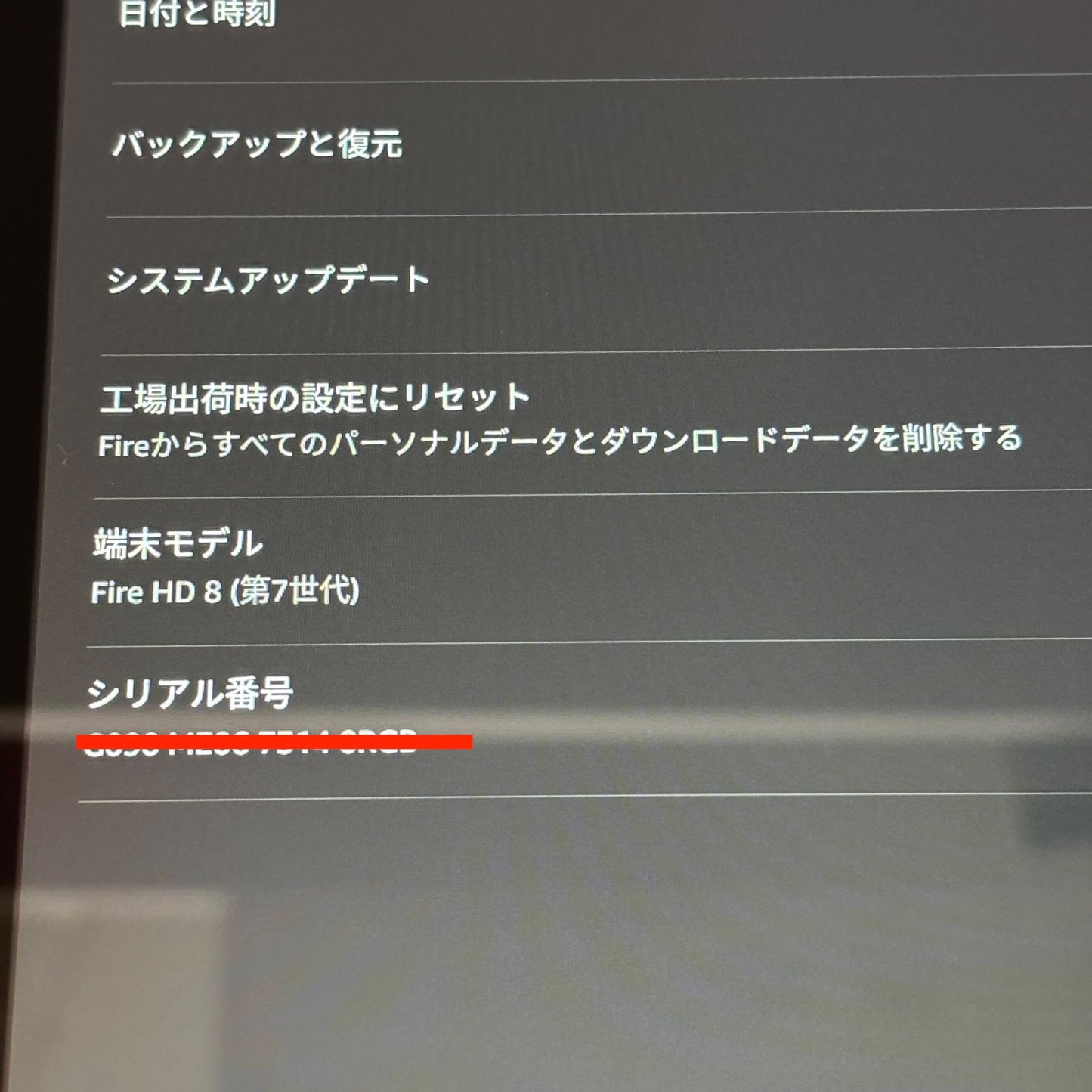 Amazon Kindle Fire HD8 第7世代 SX0340T タブレット【C5426-C】