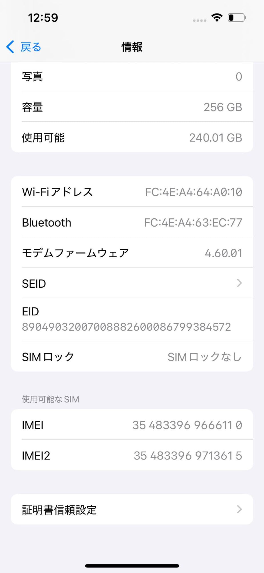 SIMフリー Apple iPhone 13 256GB ピンク MLNK3J/A 【C4180-C】