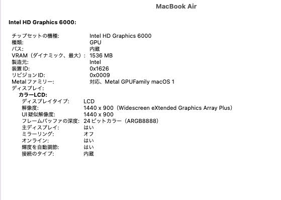 Apple MacBook Air 2015 13インチ i5 8GB 128GB 【C7378-80】