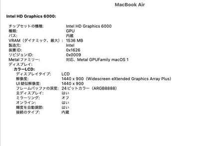Apple MacBook Air 2015 13インチ i5 8GB 128GB 【C7378-80】