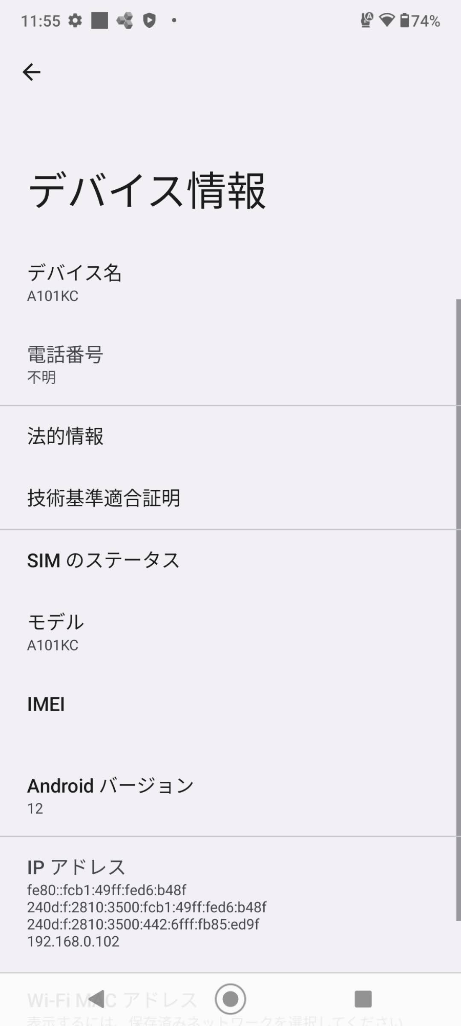 美品 DIGNO BX2 A101KC SoftBank ブラック SIMフリー 充電器【C5919-C】