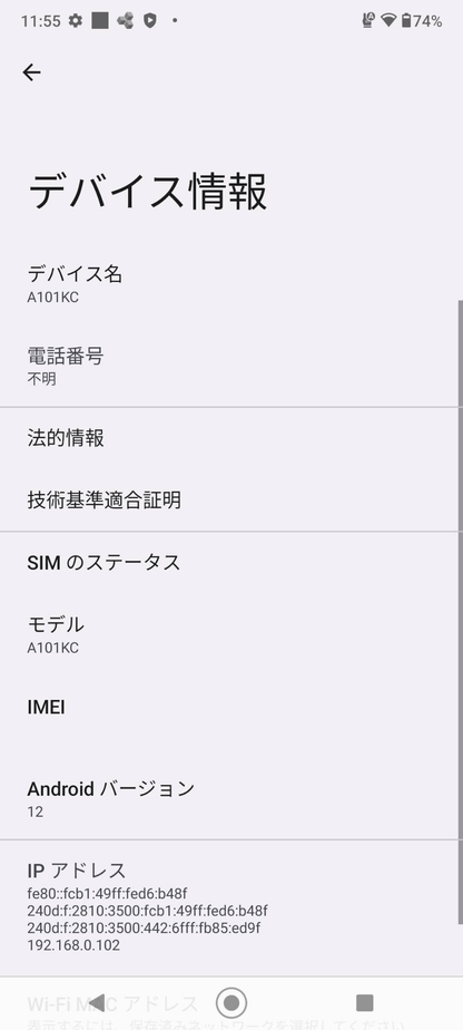 美品 DIGNO BX2 A101KC SoftBank ブラック SIMフリー 充電器【C5919-C】