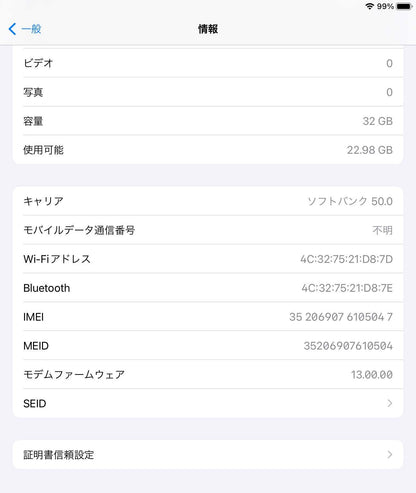 Apple iPad Air2 MNVP2J/A 32GB グレー Wi-Fi+Cellular 【C6588-60】