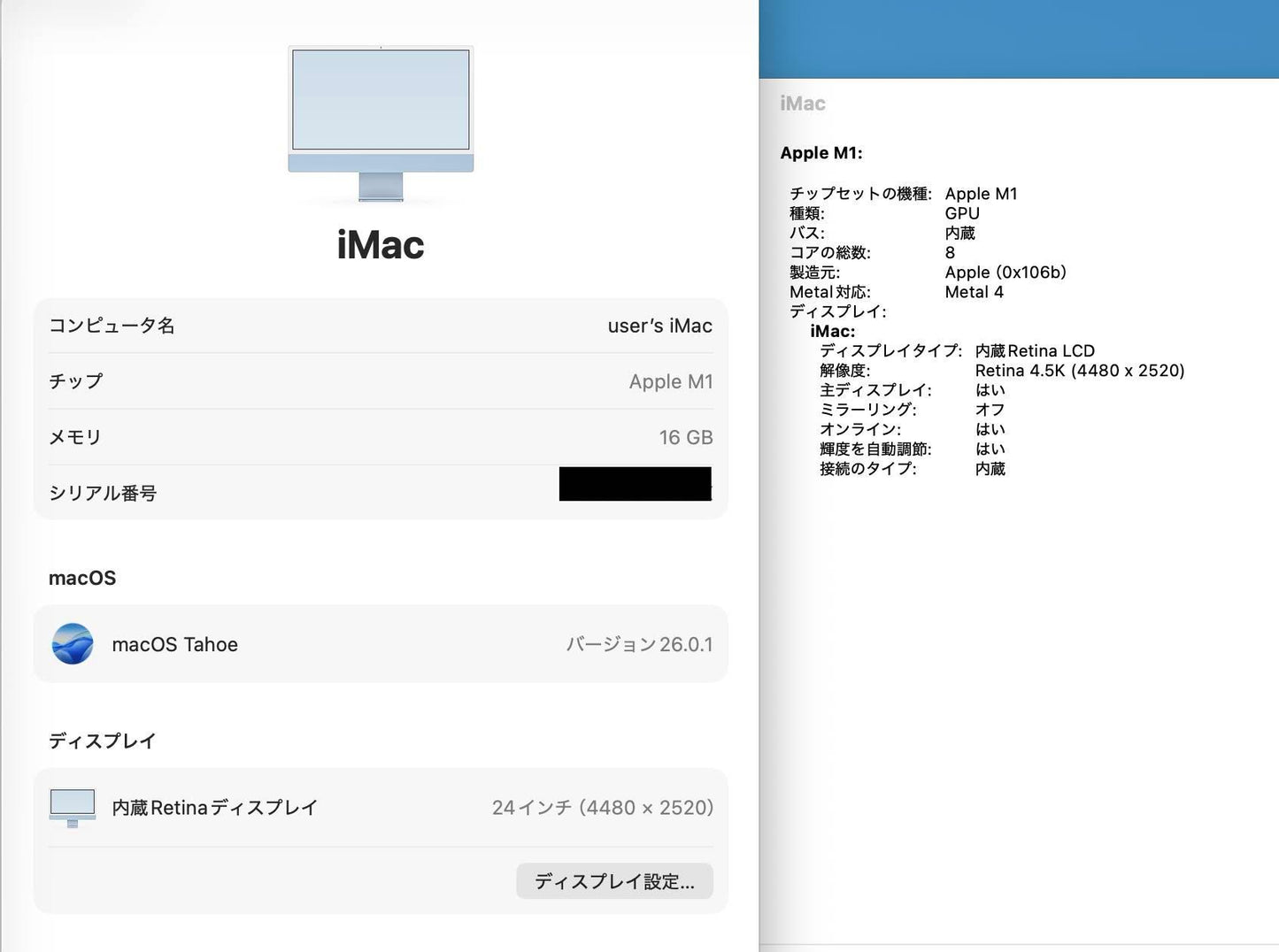 iMac 2021 24インチ M1 16GB 1TB MJVN3J/A 付属品完備 【C5220-140】