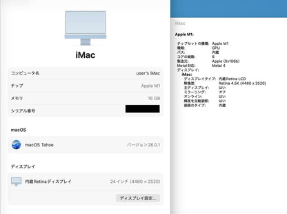 iMac 2021 24インチ M1 16GB 1TB MJVN3J/A 付属品完備 【C5220-140】