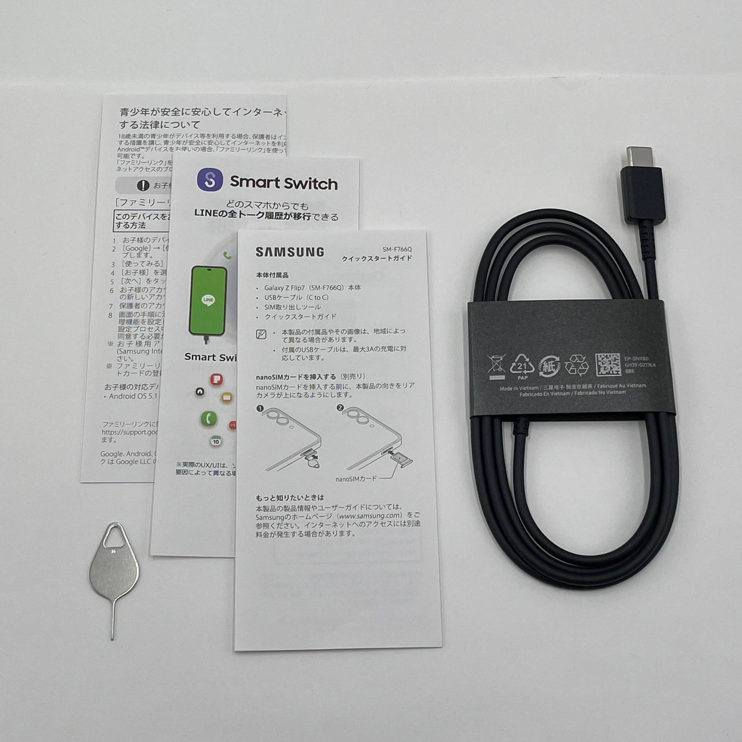 美品 Samsung サムスン Galaxy Z Flip7 256GB SM-F766Q バッテリー性能良好(80%以上) 国内版【C6238-C】