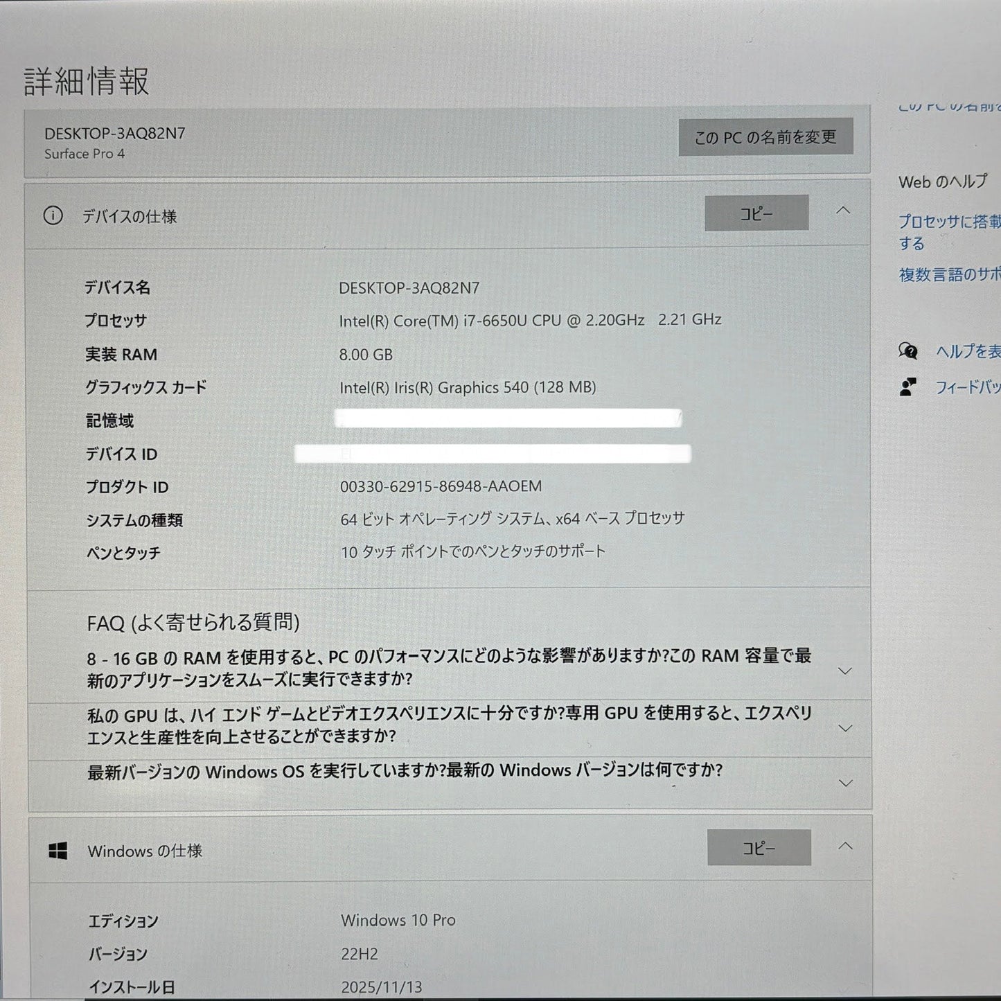 Microsoft Surface Pro4 1631 Core i7-6650U 8GB SSD256GB Windows10Pro【C5823-80】