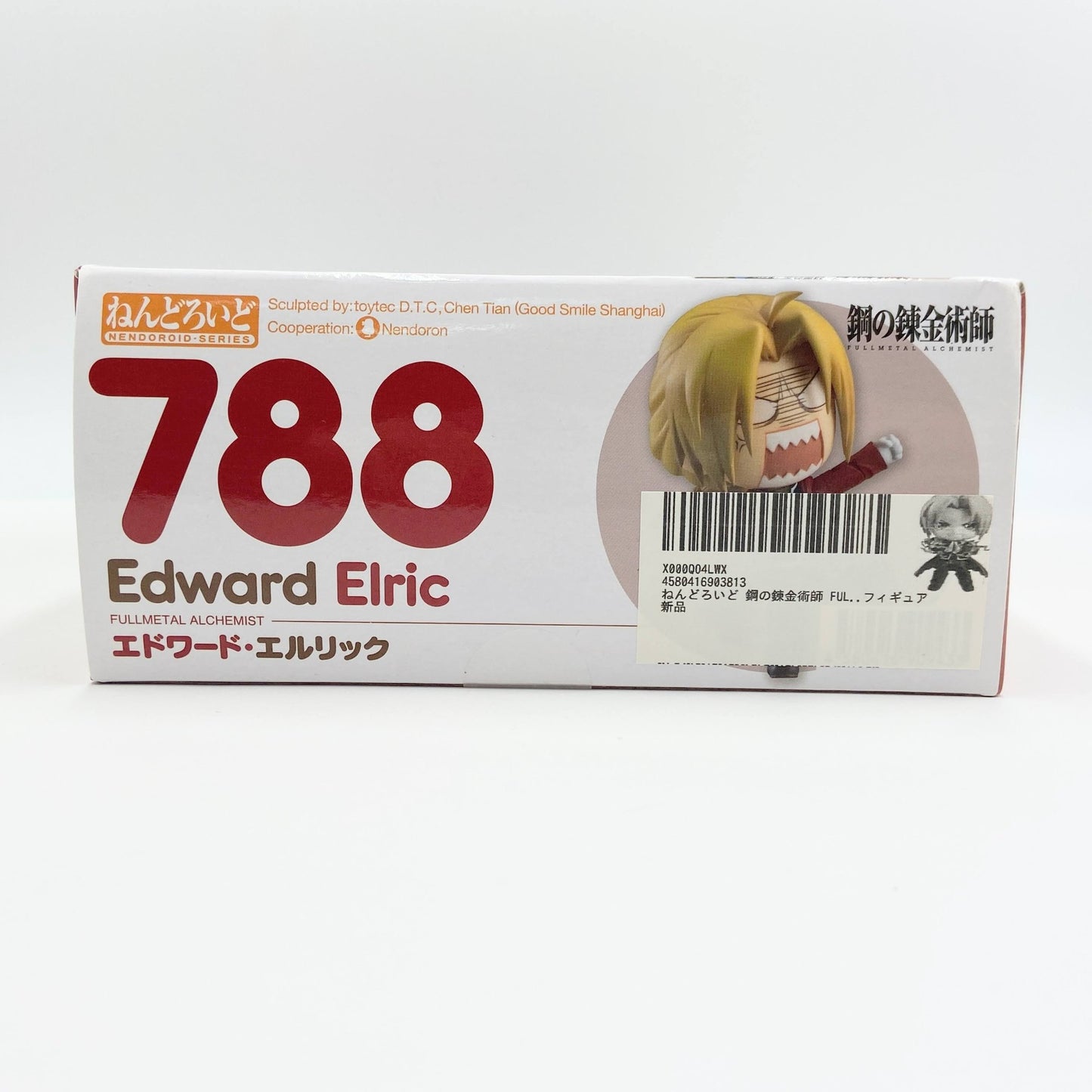 未開封 ねんどろいど 788 エドワード・エルリック 鋼の錬金術師　【C6313-60】