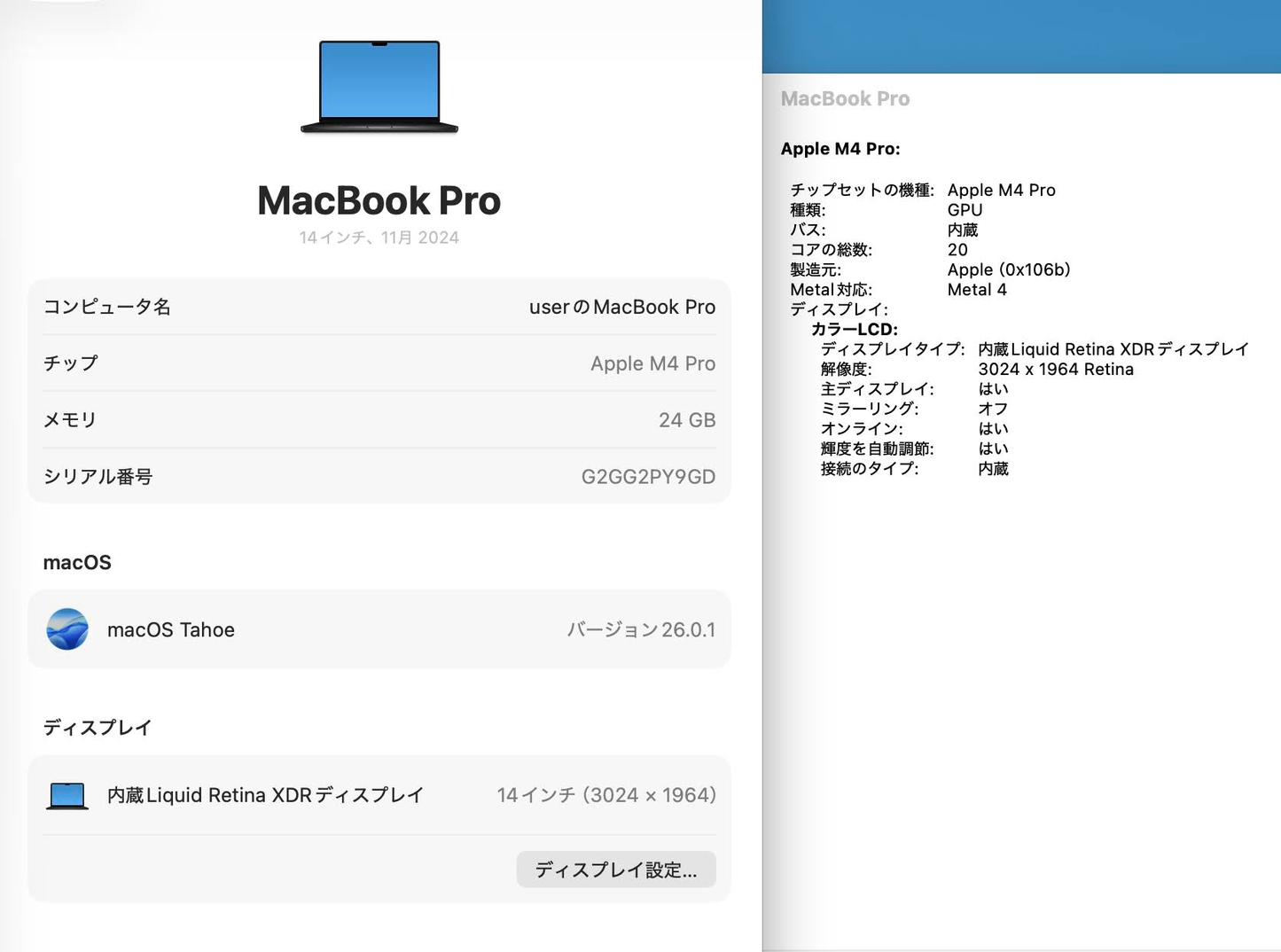 美品 Apple MacBook Pro 14インチ 2024 M4 Pro 14C 20CGPU 24GB SSD 1TB  Nano-texture スペースブラック バッテリー最大容量100%【C5311-80】