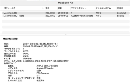 Apple MacBook Air Retina 2020 FWTL2J/A Core i3 8GB SSD 256GB【C4152-80】