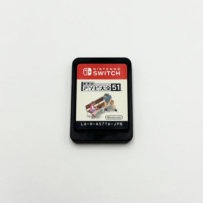 Nintendo Switch ソフト 世界のアソビ大全51【C8657-N】