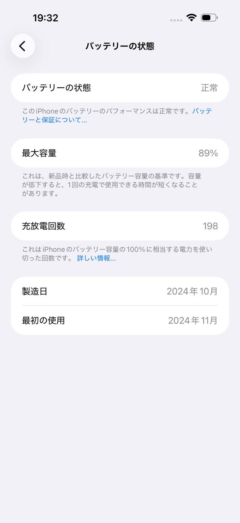 Apple iPhone 16 Pro Max MYWG3J/A 256GB SIMフリー版 バッテリー最大容量89%【C6380-C】