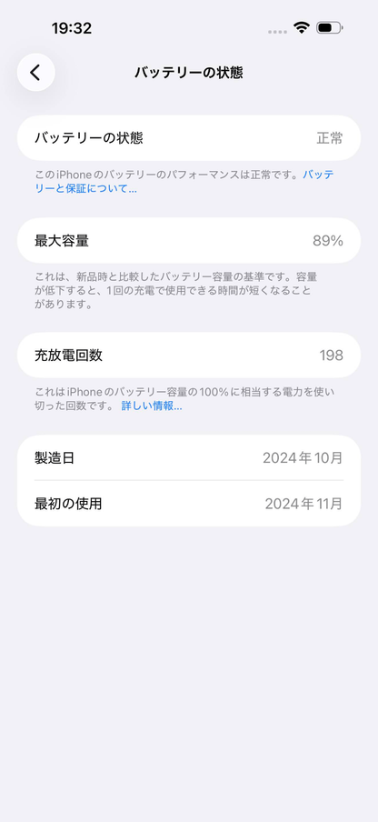 Apple iPhone 16 Pro Max MYWG3J/A 256GB SIMフリー版 バッテリー最大容量89%【C6380-C】