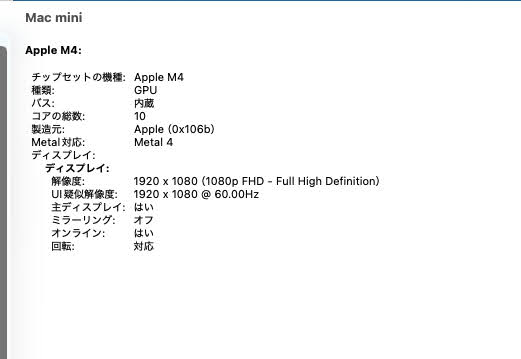 美品 Apple Mac mini 2024 M4 24GB 512GB 充電ケーブル付属【C8694-60】