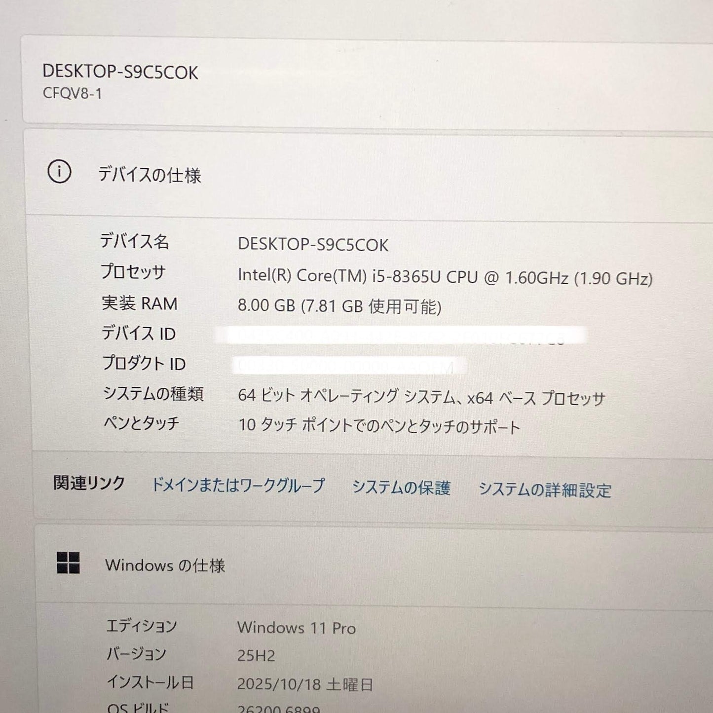 Panasonic Let's Note CF-QV8TRDQP  Win10 pro Core i5-8365U 8GB SSD 512GB【C5132-60】