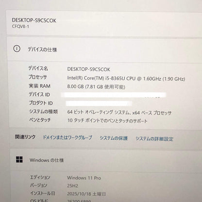 Panasonic Let's Note CF-QV8TRDQP  Win10 pro Core i5-8365U 8GB SSD 512GB【C5132-60】