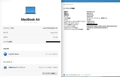 新品同様 美品 MacBook Air 13インチ (Early 2025) Apple M4 10コア 24GB SSD 512GB スカイブルー MC6V4J/A 充放電回数8回 バッテリー最大容量100%【C7977-80】