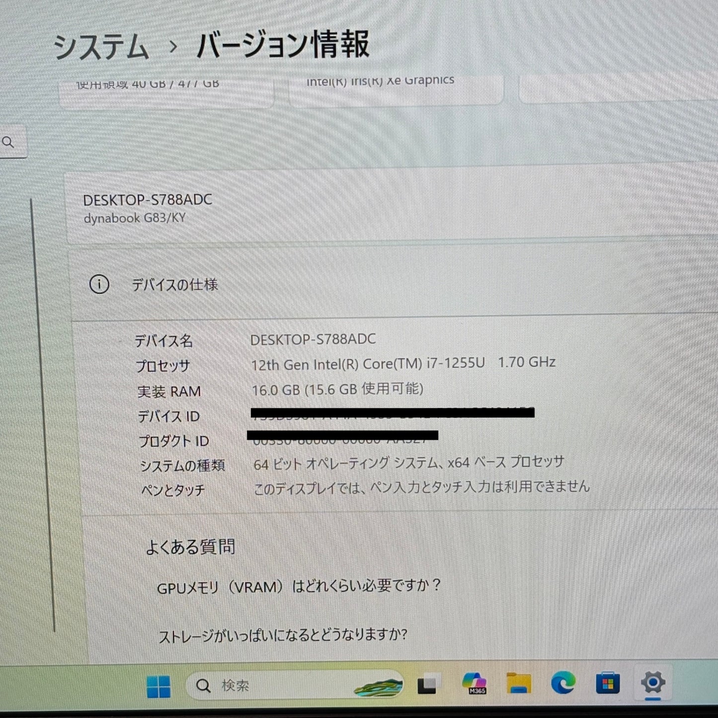 美品 dynabook G83/KY i7 1255U 16GB SSD 512GB windows1pro バッテリー最大容量89% 【C5941-80】