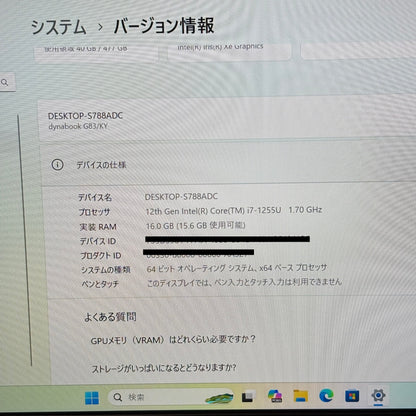 美品 dynabook G83/KY i7 1255U 16GB SSD 512GB windows1pro バッテリー最大容量89% 【C5941-80】