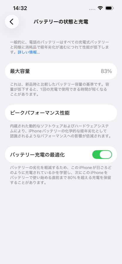 美品 Apple iPhone 14 256GB SIMフリー MPW33J/A スターライト バッテリー最大容量83%【C8381-C】