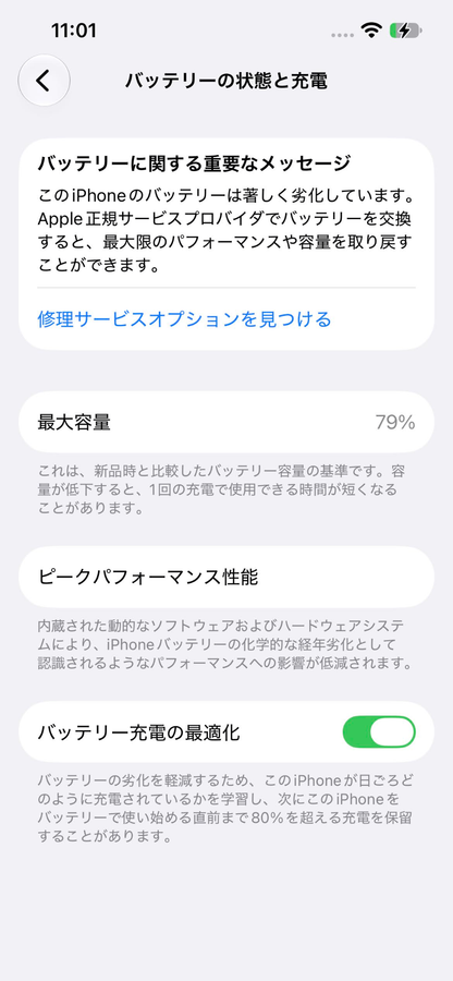 Apple iPhone13 512GB ピンク MLNQ3J/A【C9116-C】