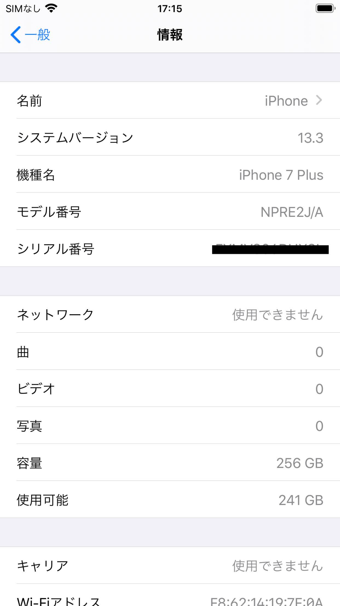 iPhone 7 Plus 256GB NPRE2J/A プロダクトレッド バッテリー最大容量90%【C9085-C】