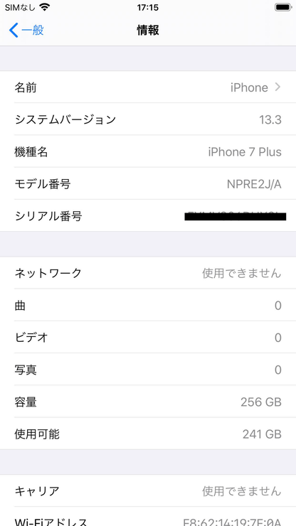 iPhone 7 Plus 256GB NPRE2J/A プロダクトレッド バッテリー最大容量90%【C9085-C】