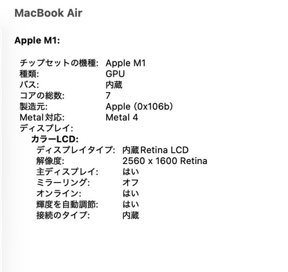 MacBook Air Retina 13インチ 2020 M1 8GB SSD 256GB スペースグレイ MGN63J/A バッテリー最大容量85% 【C8291-80】