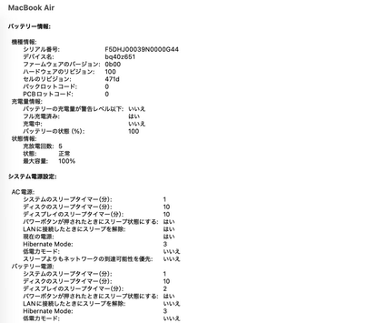 美品 Apple MacBook Air 13インチ M4 2025 MW0Y3J/A 16GB SSD 256GB スターライト 充放電回数5回 バッテリー最大容量100% 【C5517-80】