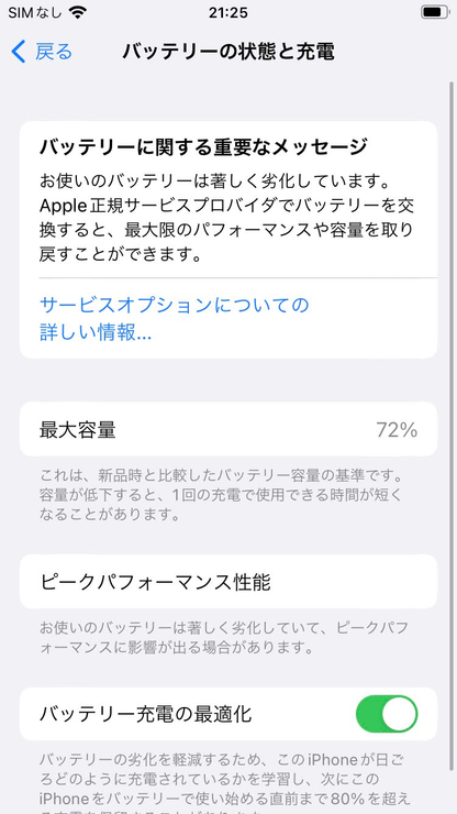 Apple iPhone 8 MQ842J/A 256GB スペースグレイ SIMフリー バッテリー最大容量72%【C4649-C】