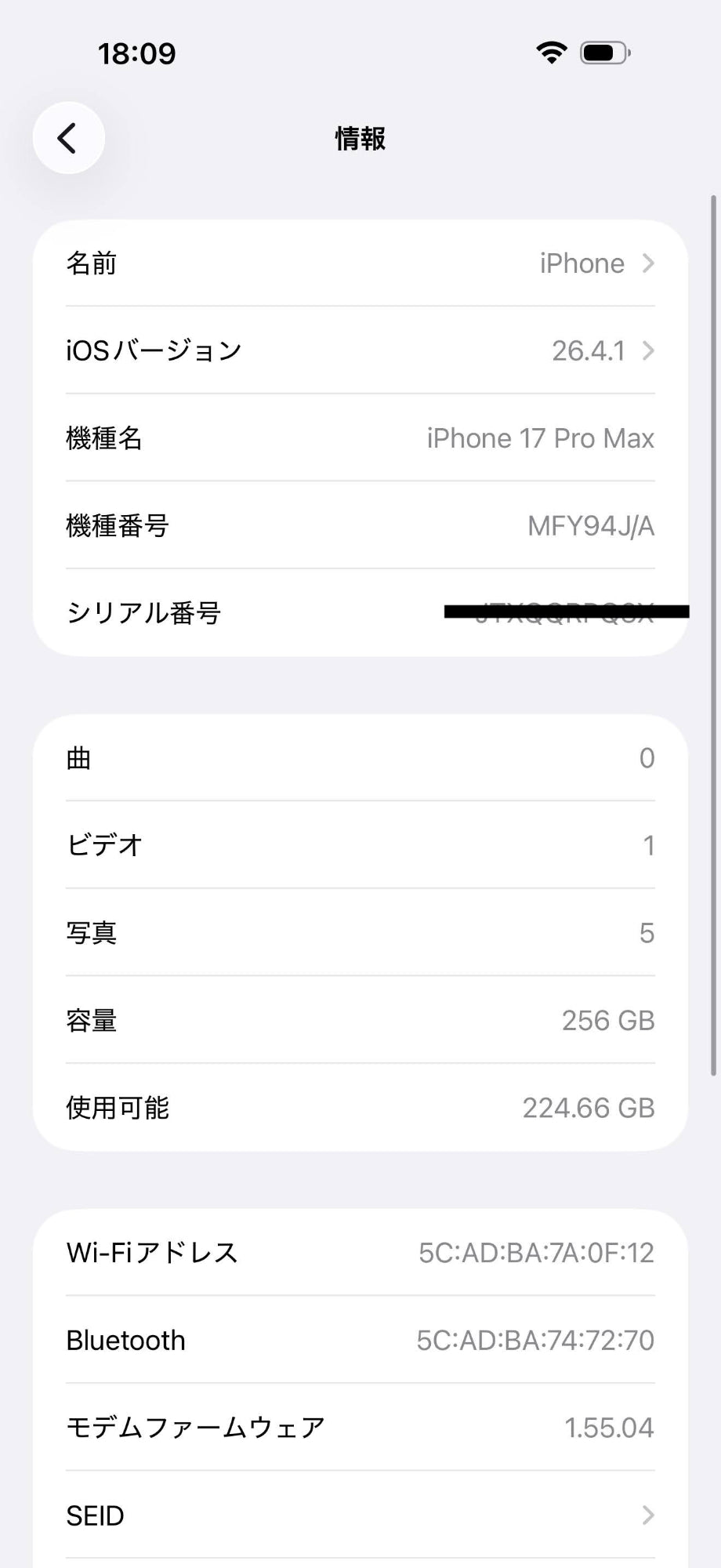 美品 iPhone 17 Pro Max 256GB MFY94J/A SIMフリー バッテリー最大容量100% 充放電回数160回 コスミックオレンジ 付属品完備【C7181-C】