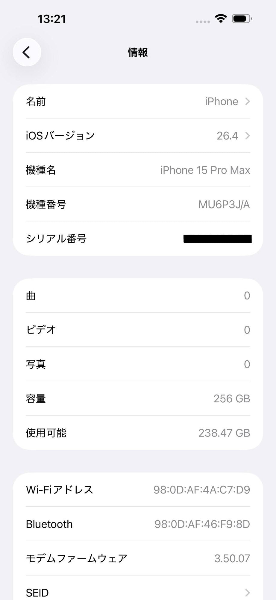 良品 iPhone 15 Pro Max MU6P3J/A  256GB SIMフリー バッテリー最大容量91% 【C7001-C】