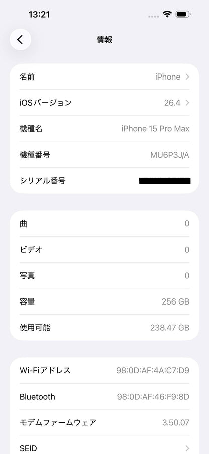 良品 iPhone 15 Pro Max MU6P3J/A  256GB SIMフリー バッテリー最大容量91% 【C7001-C】
