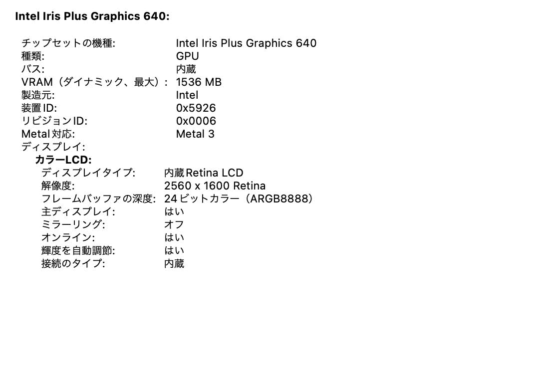 美品 Apple MacBook Pro 13インチ 2017 Core i5 8GB SSD 256GB MPXT2J/A スペースグレイ【C8474-80】