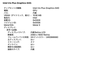 美品 Apple MacBook Pro 13インチ 2017 Core i5 8GB SSD 256GB MPXT2J/A スペースグレイ【C8474-80】