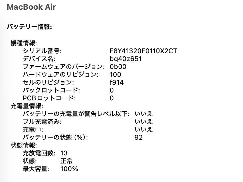 Apple MacBook Air M3 2024 MXCV3J/A  8C CPU 10C GPU 16GB SSD 512GB バッテリー最大容量100%【C4780-80】