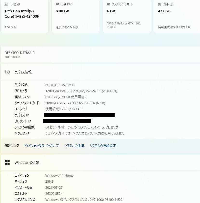 Lenovo 90T1 IdeaCentre Gaming5 17IAB7 i5-12400F 8GB SSD512GB GTX1660 SUPER Windows11Home【C7789-120】