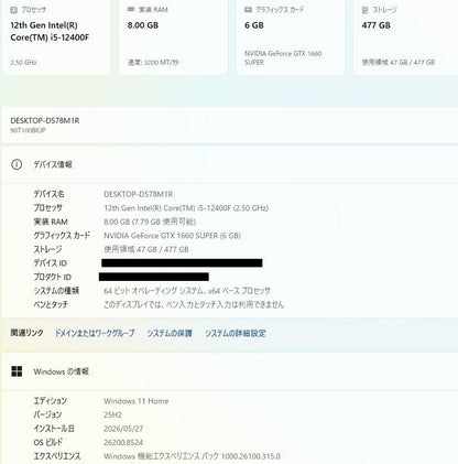 Lenovo 90T1 IdeaCentre Gaming5 17IAB7 i5-12400F 8GB SSD512GB GTX1660 SUPER Windows11Home【C7789-120】