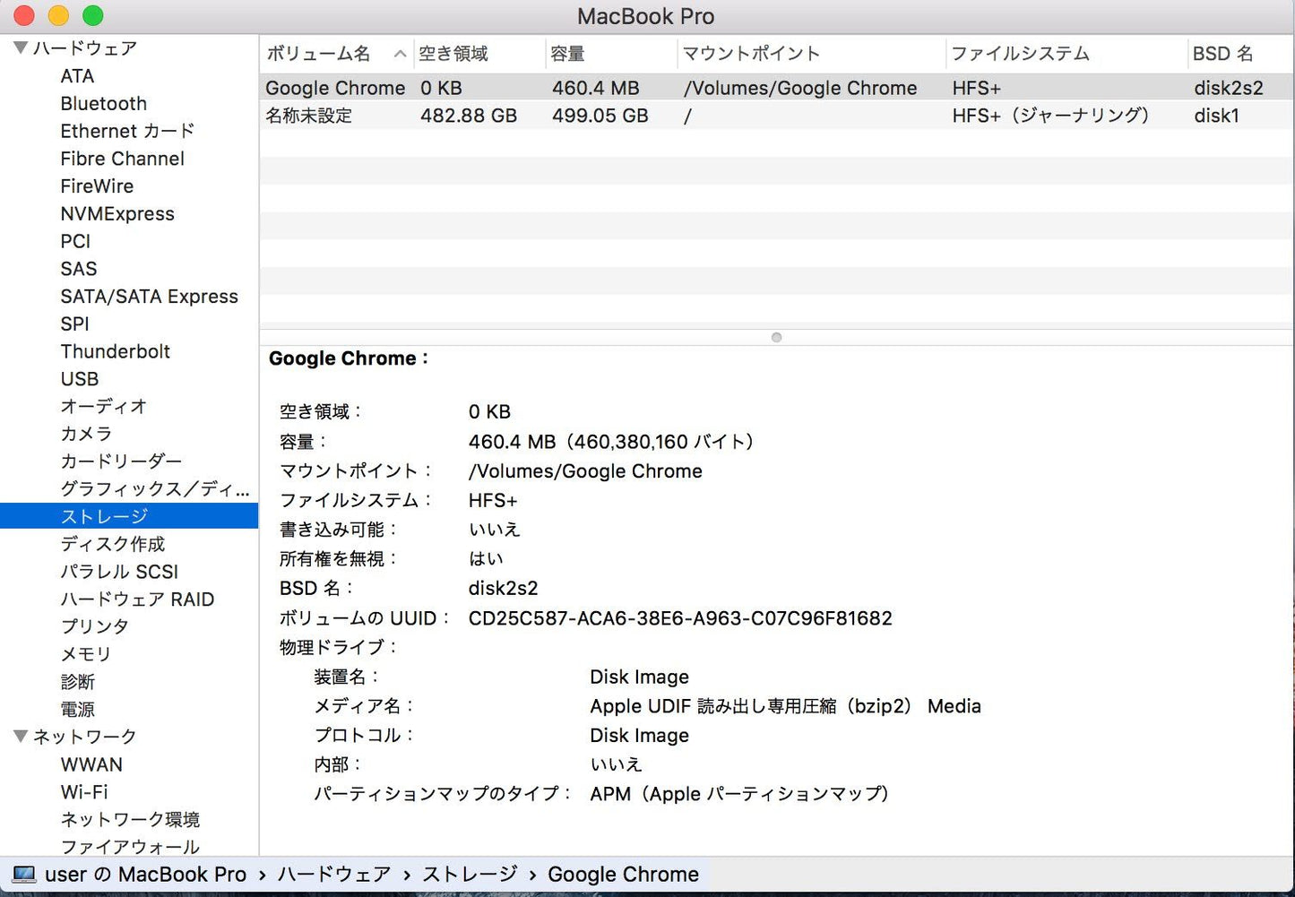 美品 MacBook Pro Retina 15インチ (Mid 2015) Core i7 2.5GHz/16GB/SSD 512GB MJLT2J/A 充放電回数76回 状態:正常付属品完備【C6685-100】